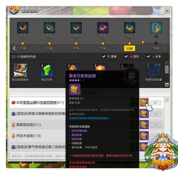 小要求大福利!每日向导任务介绍分享