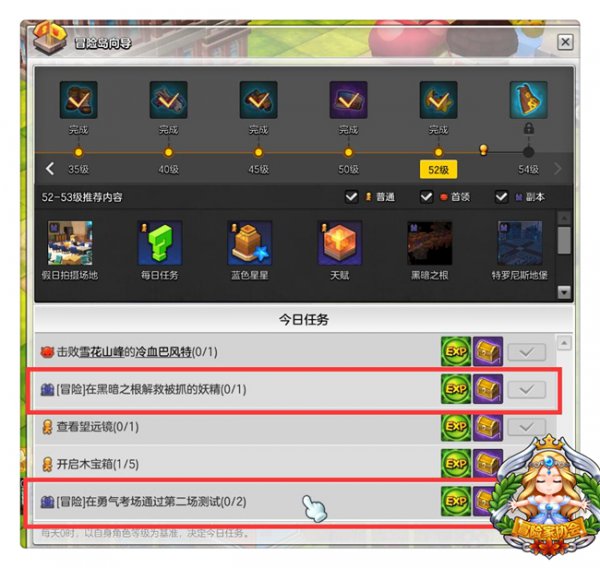 小要求大福利!每日向导任务介绍分享