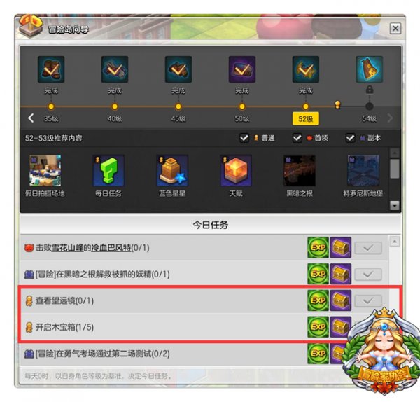 小要求大福利!每日向导任务介绍分享